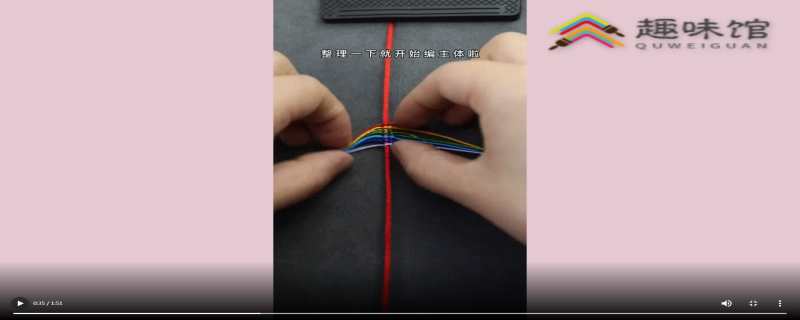 七彩手链编织方法